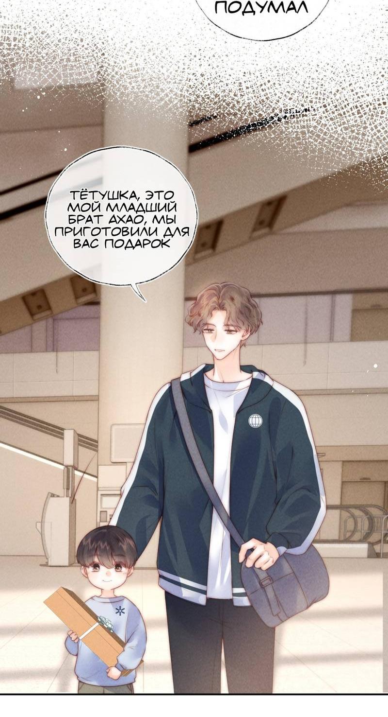 Манга Малышка-прабабушка, 3,5 года — с бутылочкой в руках предсказывает судьбу, и вся сеть её обожает! - Глава 10 Страница 16