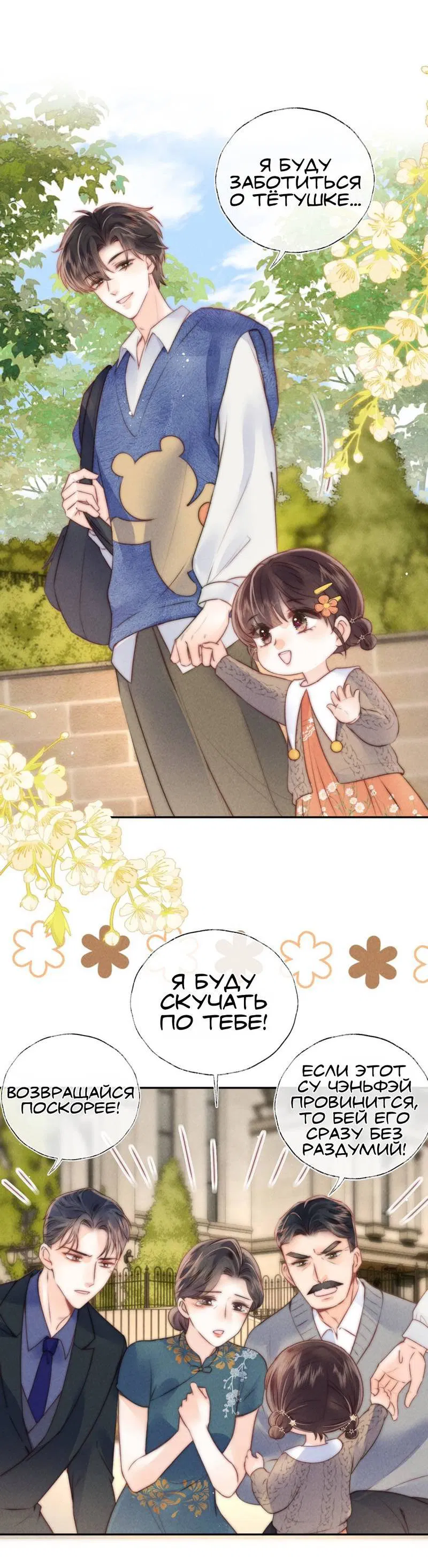 Манга Малышка-прабабушка, 3,5 года — с бутылочкой в руках предсказывает судьбу, и вся сеть её обожает! - Глава 10 Страница 8