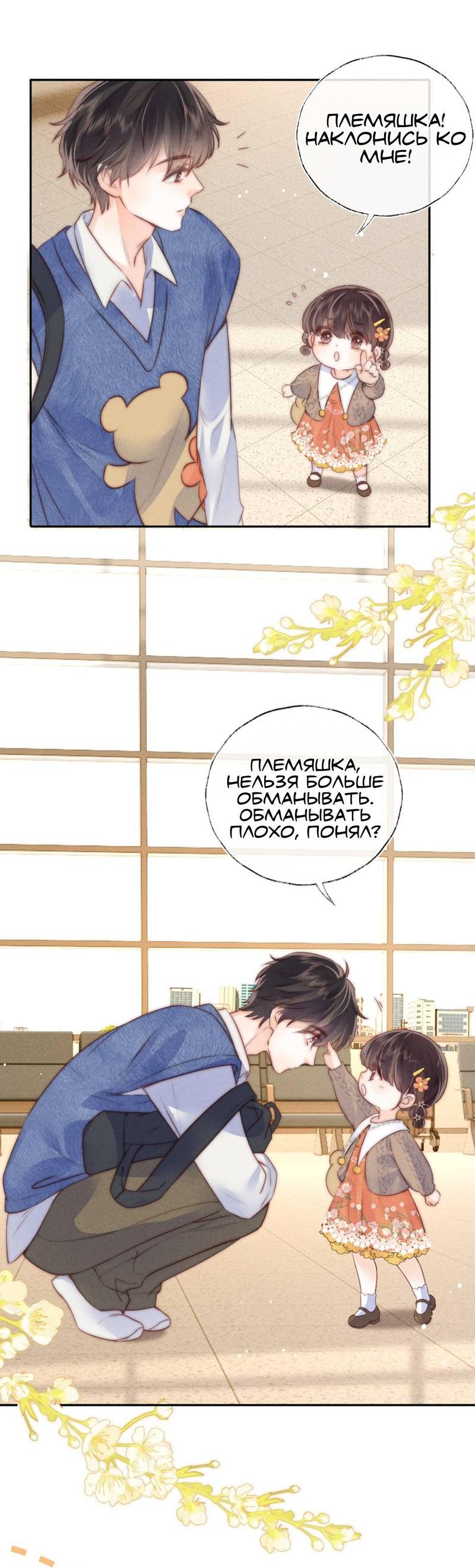 Манга Малышка-прабабушка, 3,5 года — с бутылочкой в руках предсказывает судьбу, и вся сеть её обожает! - Глава 10 Страница 26
