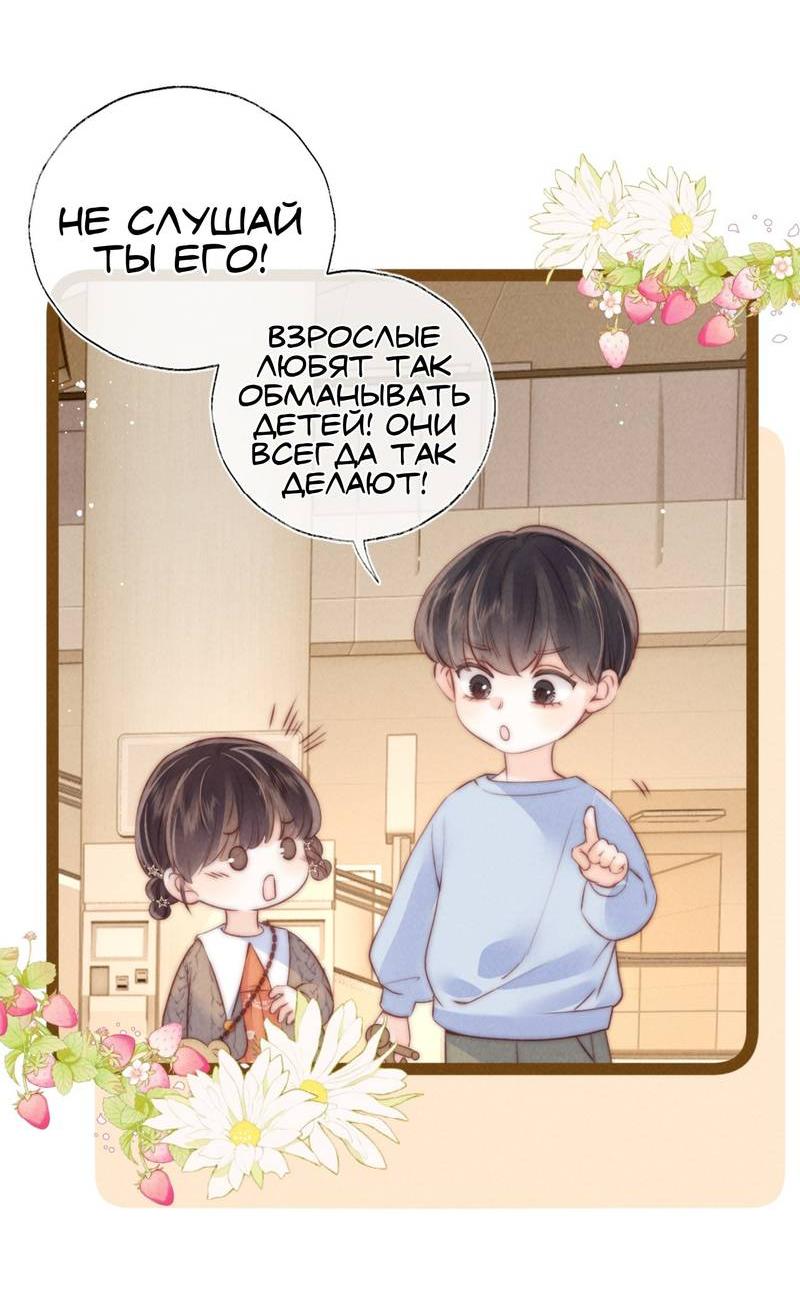 Манга Малышка-прабабушка, 3,5 года — с бутылочкой в руках предсказывает судьбу, и вся сеть её обожает! - Глава 10 Страница 25