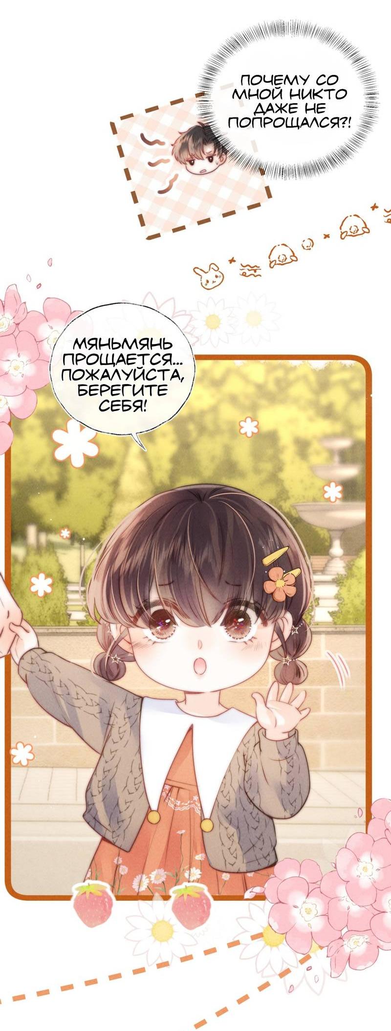 Манга Малышка-прабабушка, 3,5 года — с бутылочкой в руках предсказывает судьбу, и вся сеть её обожает! - Глава 10 Страница 9