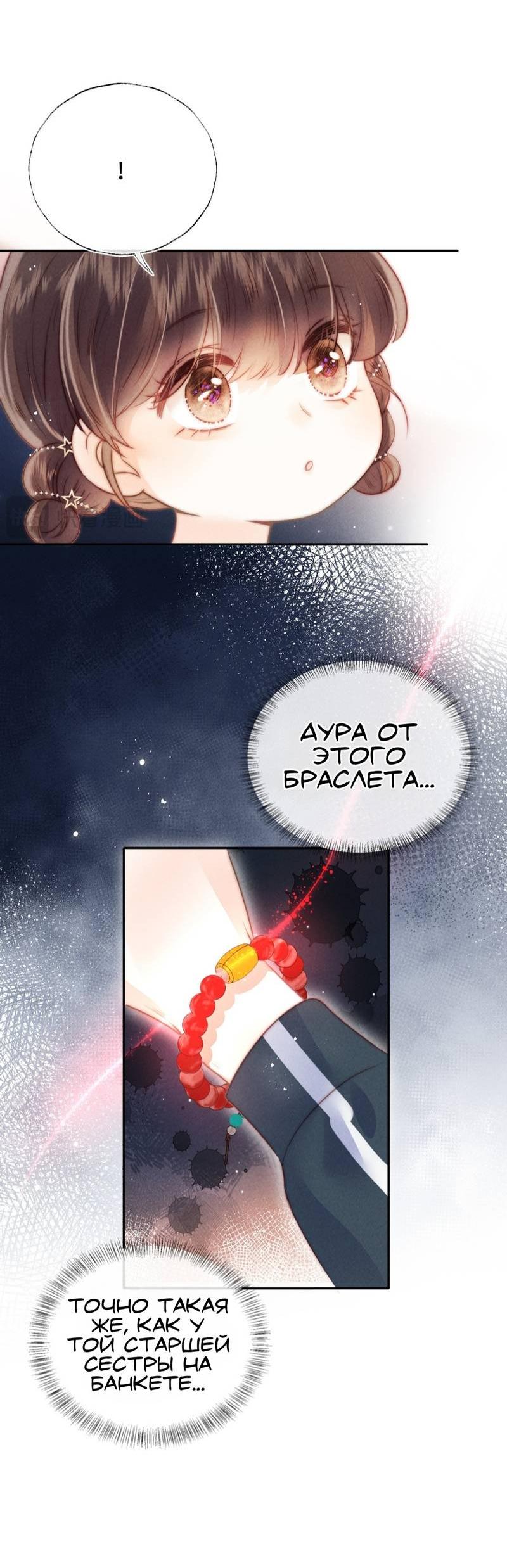 Манга Малышка-прабабушка, 3,5 года — с бутылочкой в руках предсказывает судьбу, и вся сеть её обожает! - Глава 10 Страница 12