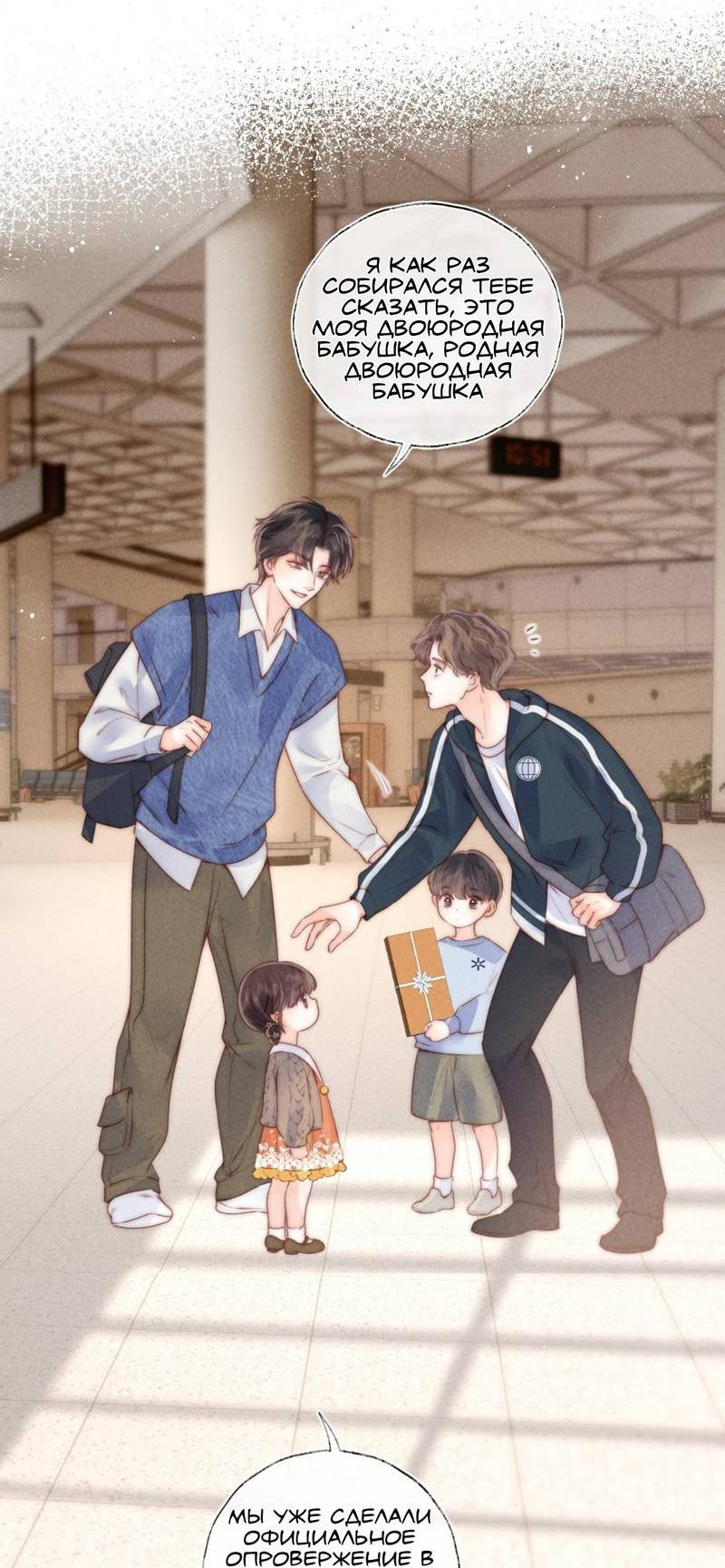 Манга Малышка-прабабушка, 3,5 года — с бутылочкой в руках предсказывает судьбу, и вся сеть её обожает! - Глава 10 Страница 14