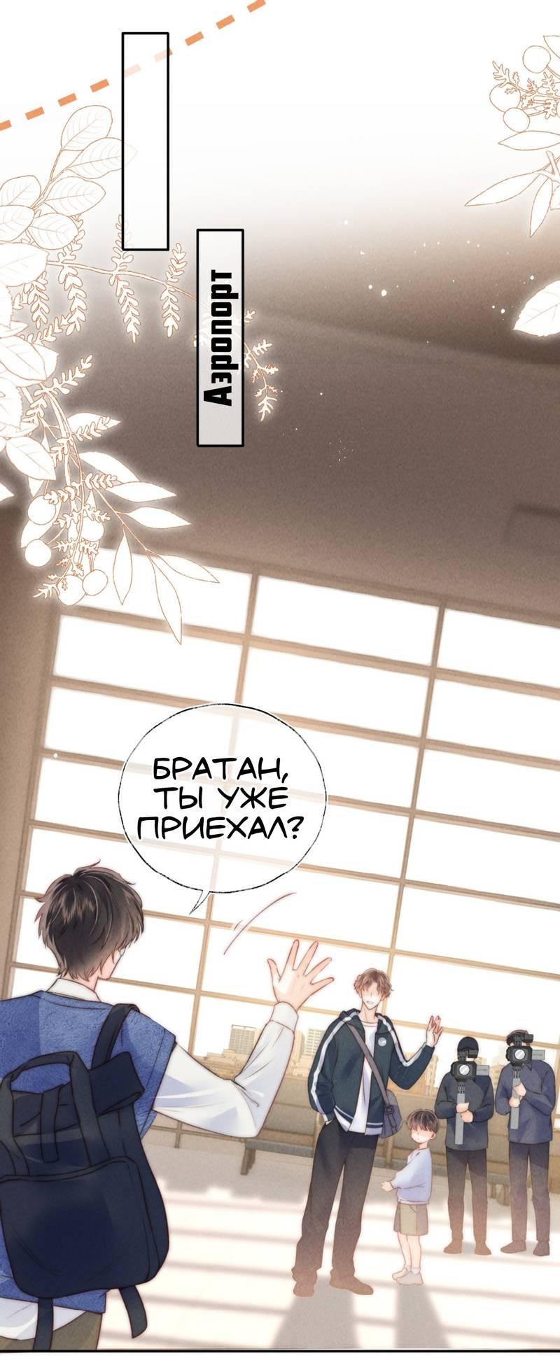 Манга Малышка-прабабушка, 3,5 года — с бутылочкой в руках предсказывает судьбу, и вся сеть её обожает! - Глава 10 Страница 10