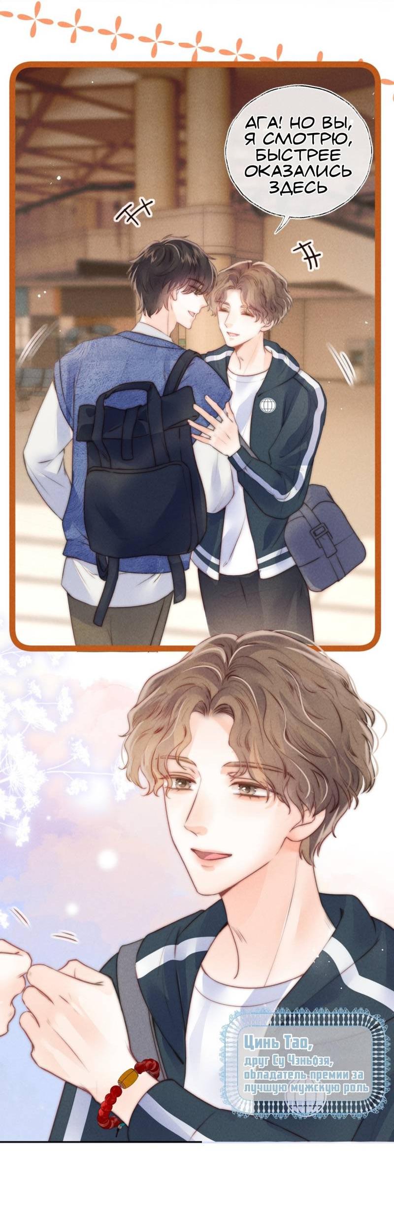 Манга Малышка-прабабушка, 3,5 года — с бутылочкой в руках предсказывает судьбу, и вся сеть её обожает! - Глава 10 Страница 11