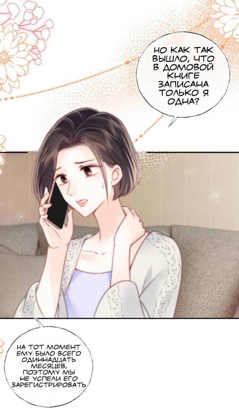 Манга Малышка-прабабушка, 3,5 года — с бутылочкой в руках предсказывает судьбу, и вся сеть её обожает! - Глава 10 Страница 3