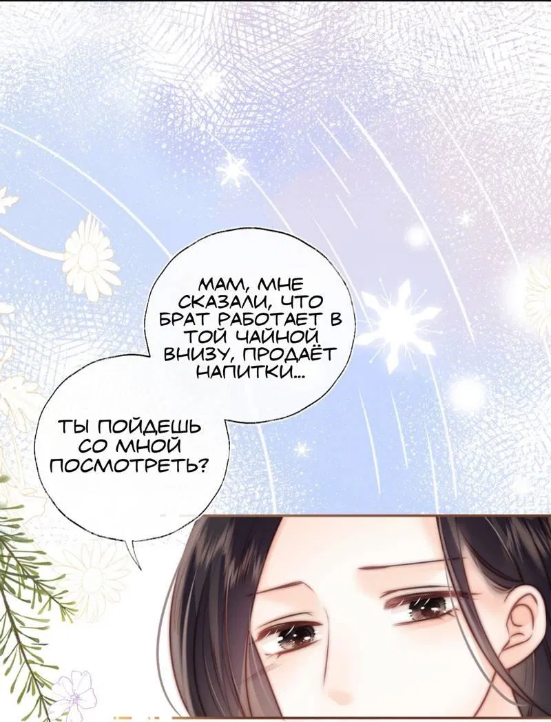 Манга Малышка-прабабушка, 3,5 года — с бутылочкой в руках предсказывает судьбу, и вся сеть её обожает! - Глава 10 Страница 5