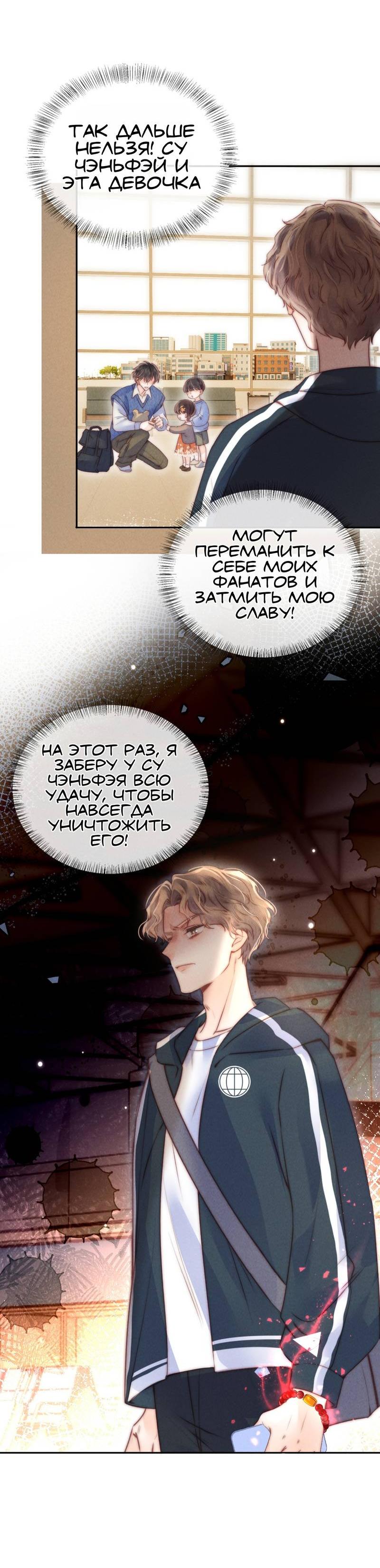 Манга Малышка-прабабушка, 3,5 года — с бутылочкой в руках предсказывает судьбу, и вся сеть её обожает! - Глава 10 Страница 30