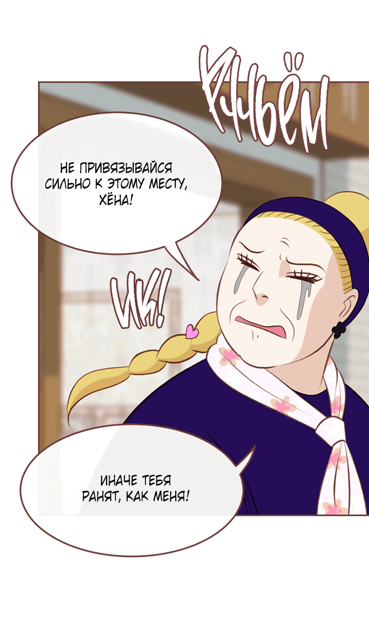 Манга Зимний бриз - Глава 11 Страница 14