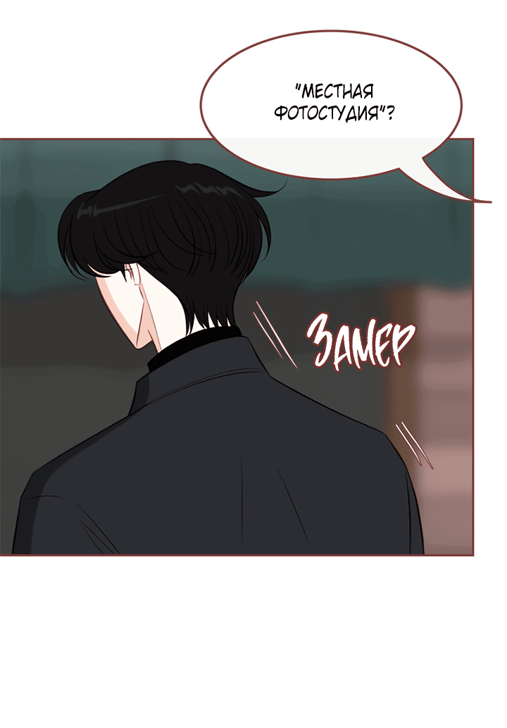 Манга Зимний бриз - Глава 11 Страница 27