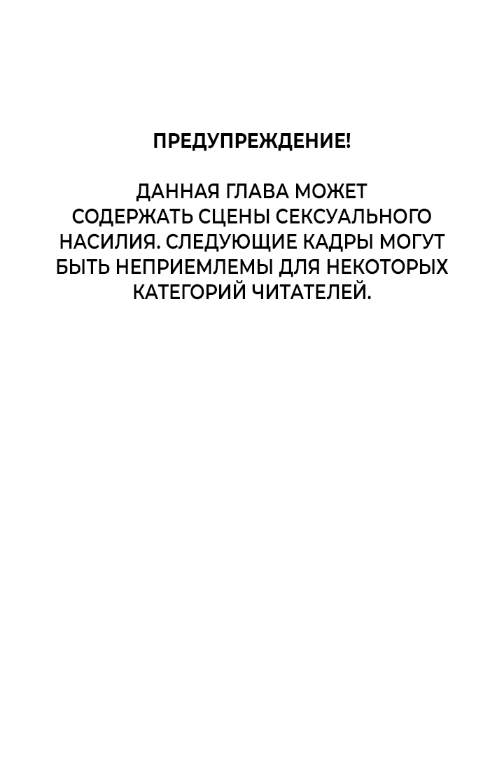 Манга Зимний бриз - Глава 11 Страница 1