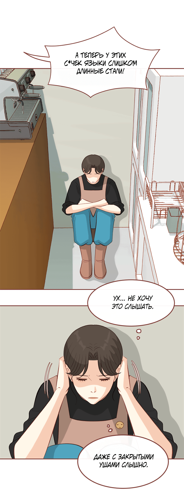 Манга Зимний бриз - Глава 11 Страница 48