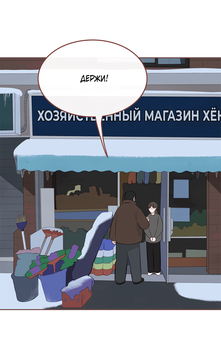 Манга Зимний бриз - Глава 11 Страница 62