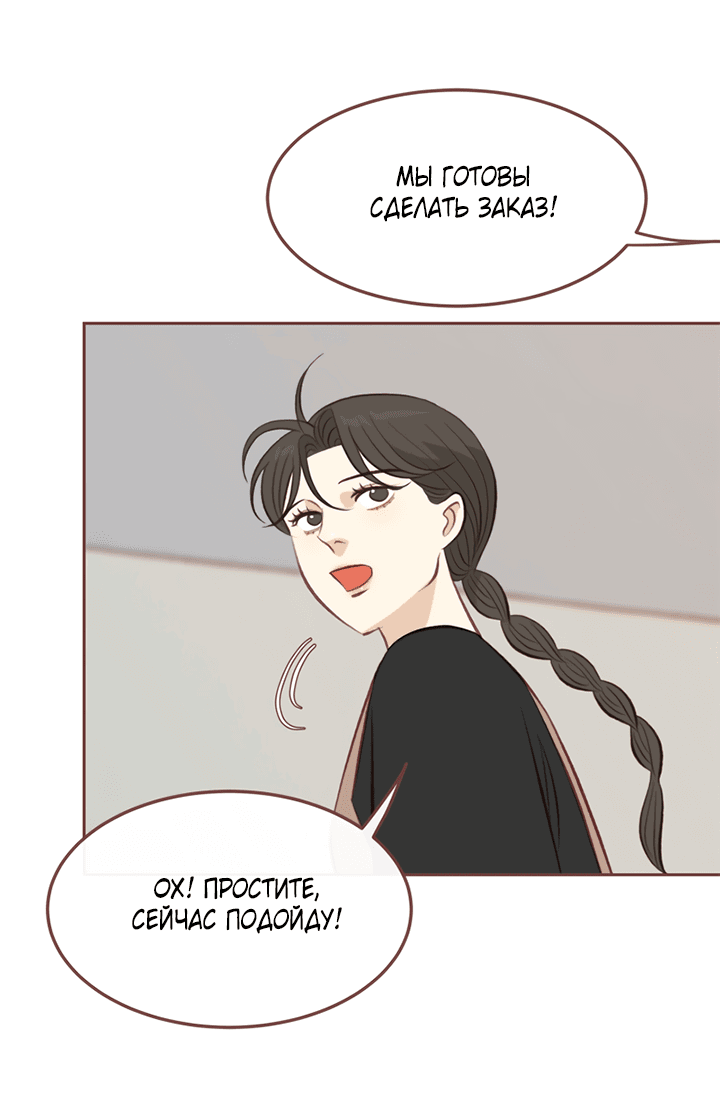 Манга Зимний бриз - Глава 11 Страница 32