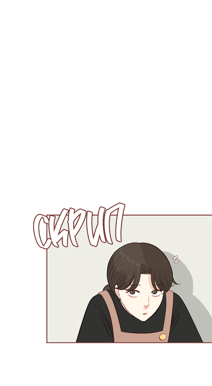 Манга Зимний бриз - Глава 11 Страница 54