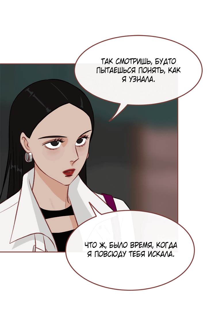 Манга Зимний бриз - Глава 11 Страница 3