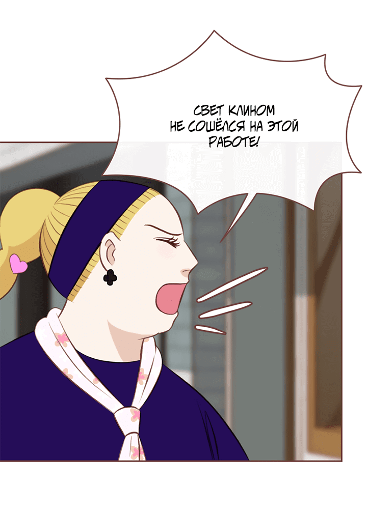 Манга Зимний бриз - Глава 11 Страница 12