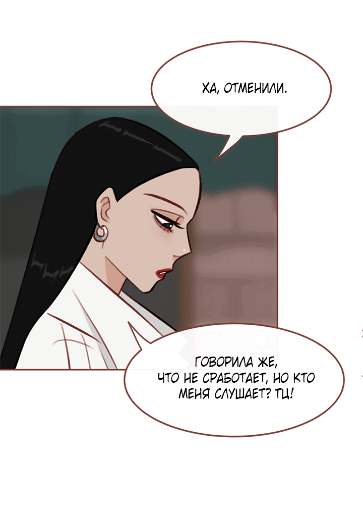 Манга Зимний бриз - Глава 11 Страница 25