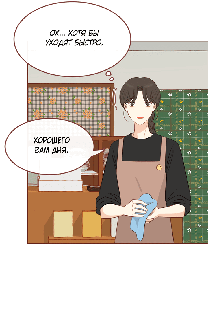 Манга Зимний бриз - Глава 11 Страница 56