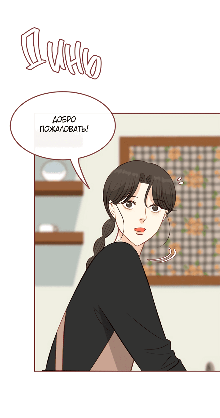 Манга Зимний бриз - Глава 11 Страница 41