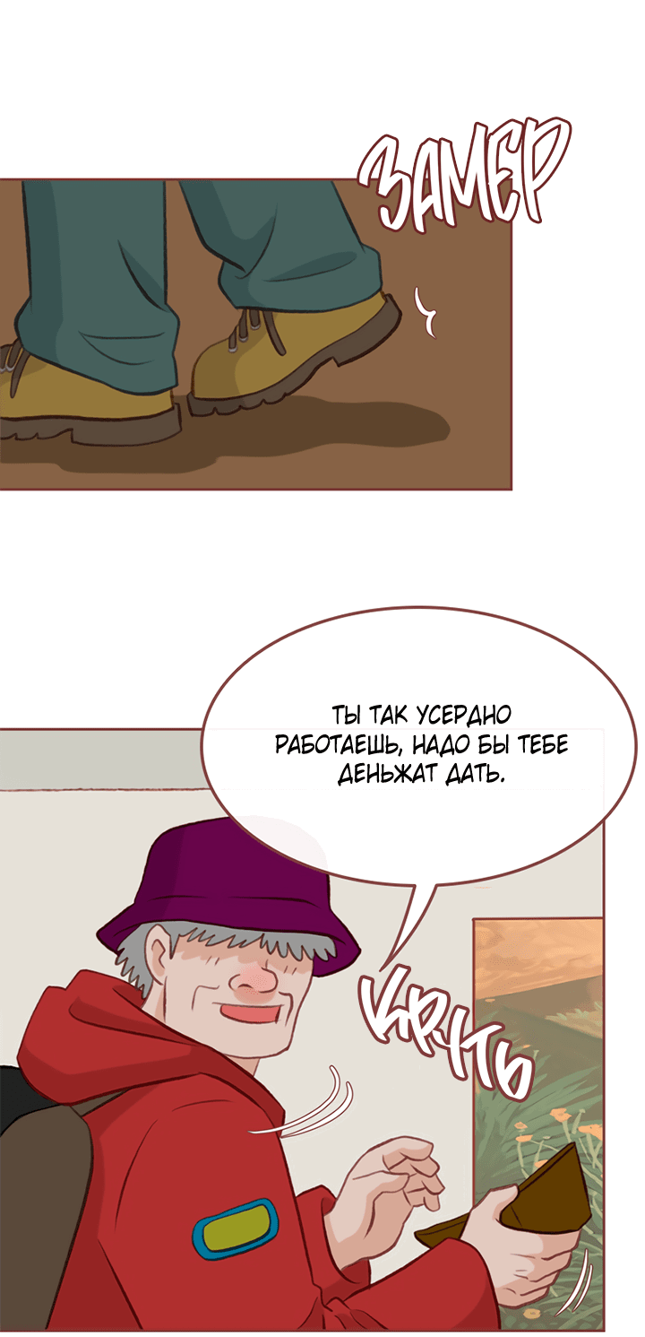 Манга Зимний бриз - Глава 11 Страница 57