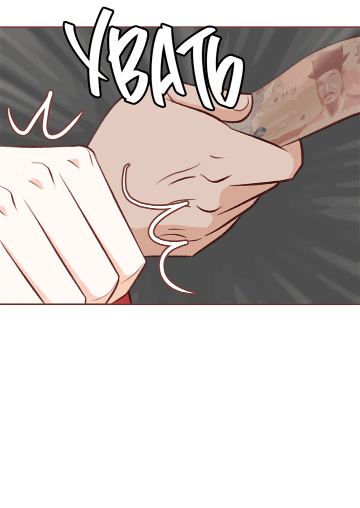 Манга Зимний бриз - Глава 11 Страница 69