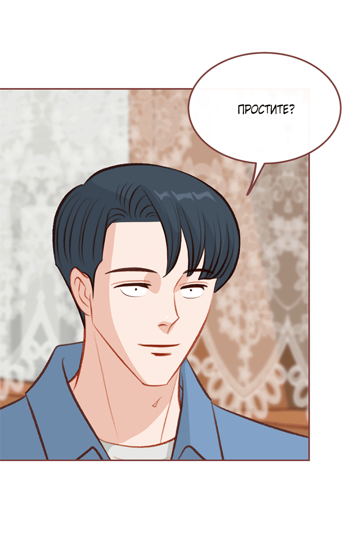 Манга Зимний бриз - Глава 11 Страница 20