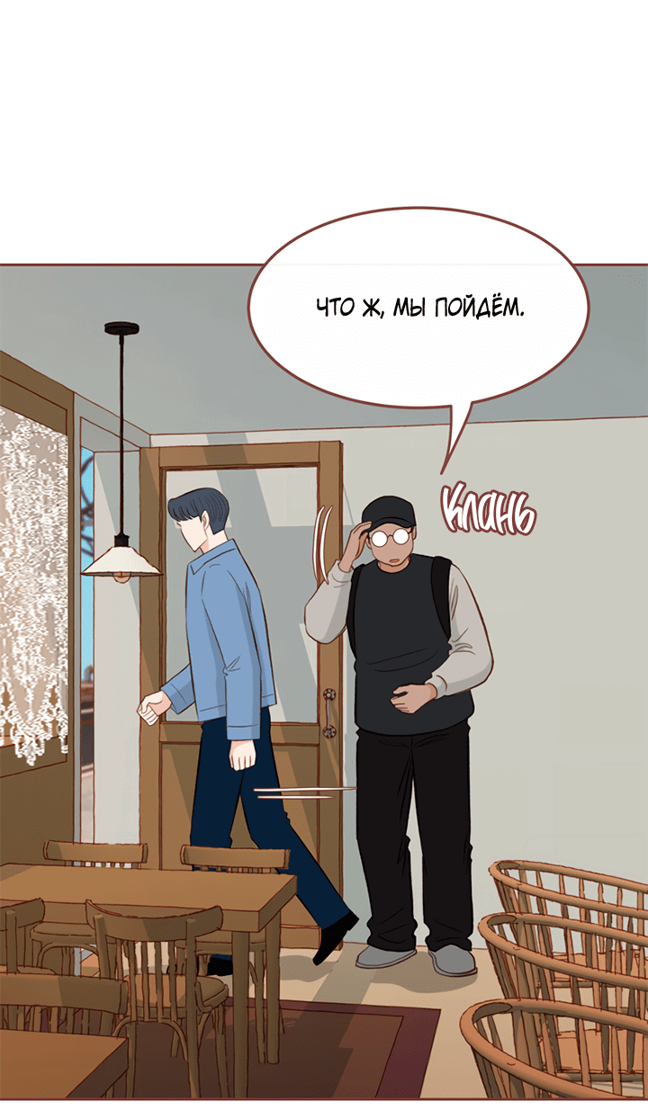 Манга Зимний бриз - Глава 11 Страница 6