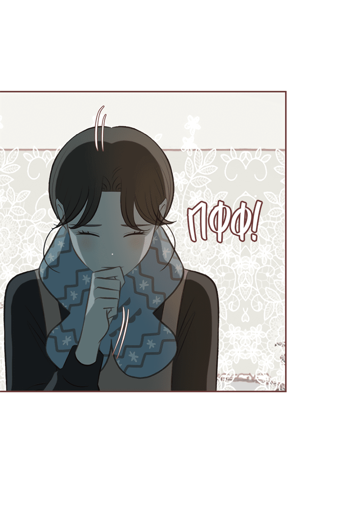 Манга Зимний бриз - Глава 12 Страница 21
