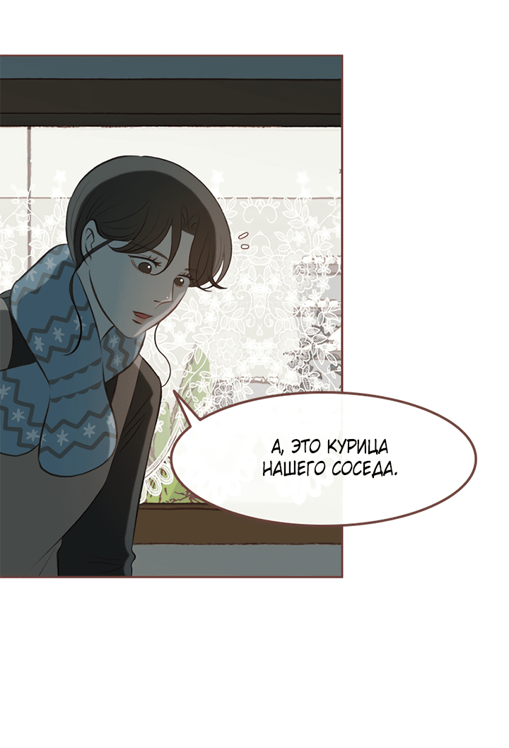Манга Зимний бриз - Глава 12 Страница 16
