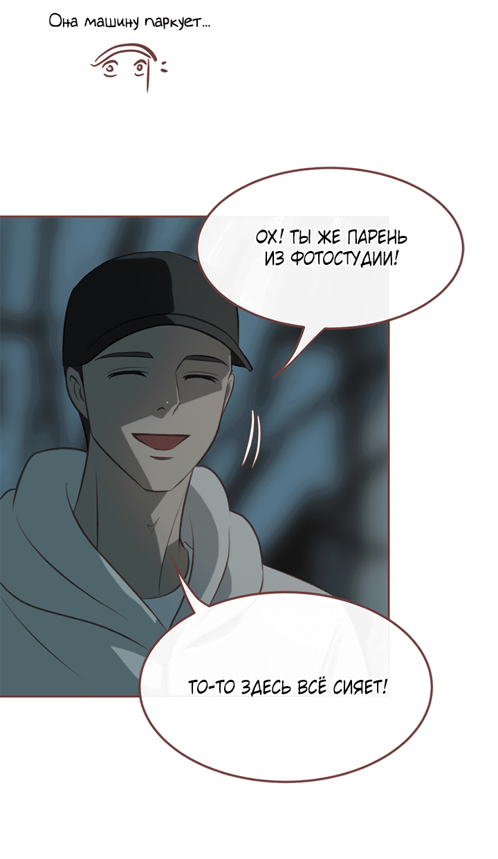 Манга Зимний бриз - Глава 12 Страница 50