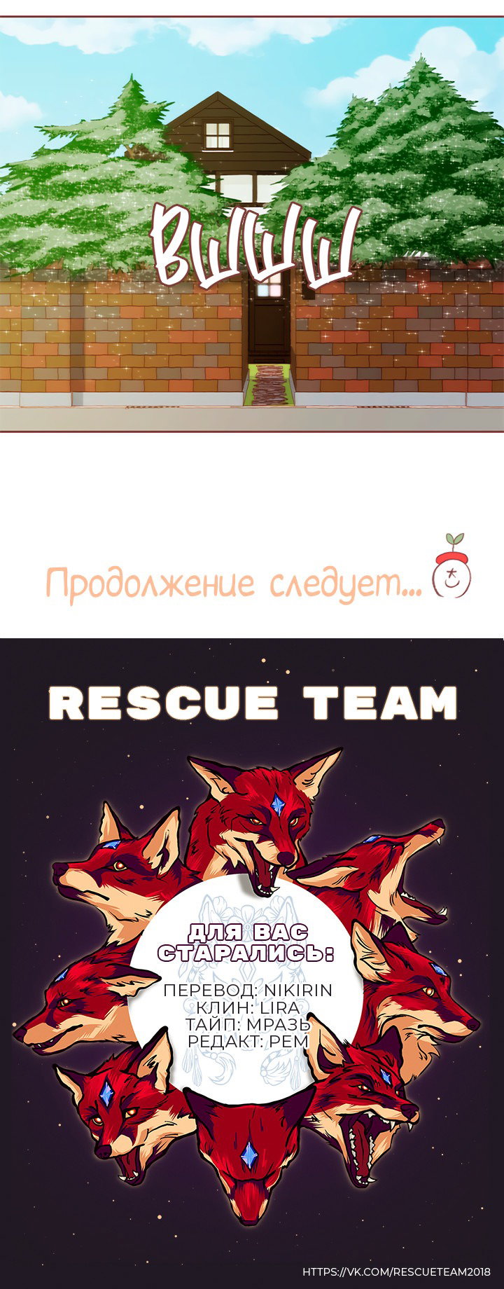 Манга Зимний бриз - Глава 12 Страница 73