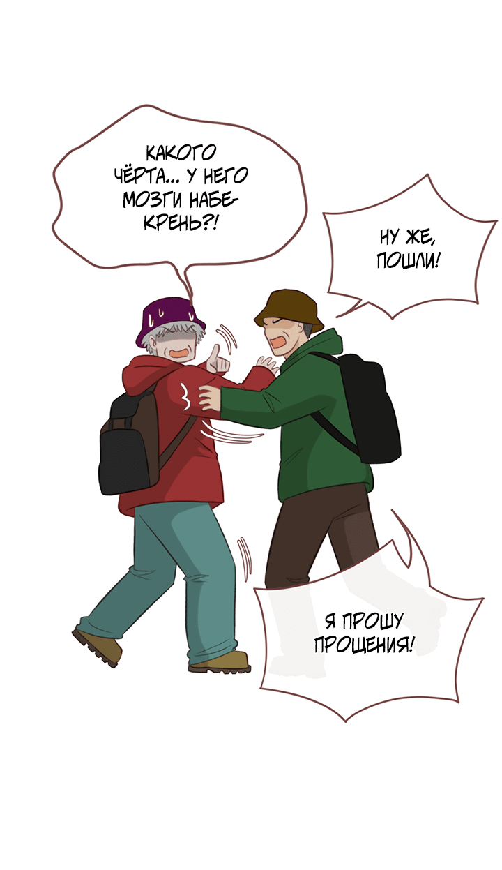 Манга Зимний бриз - Глава 12 Страница 27