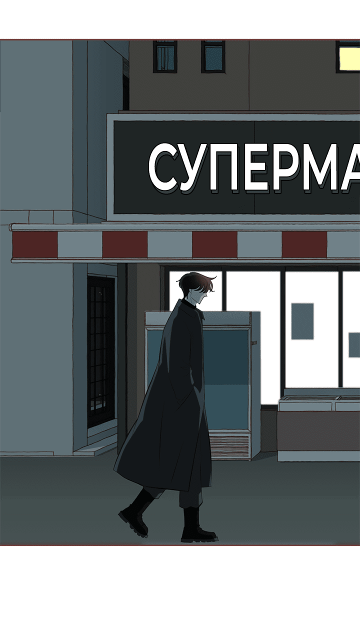 Манга Зимний бриз - Глава 12 Страница 55