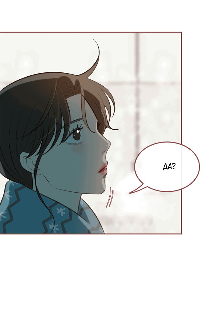 Манга Зимний бриз - Глава 12 Страница 37