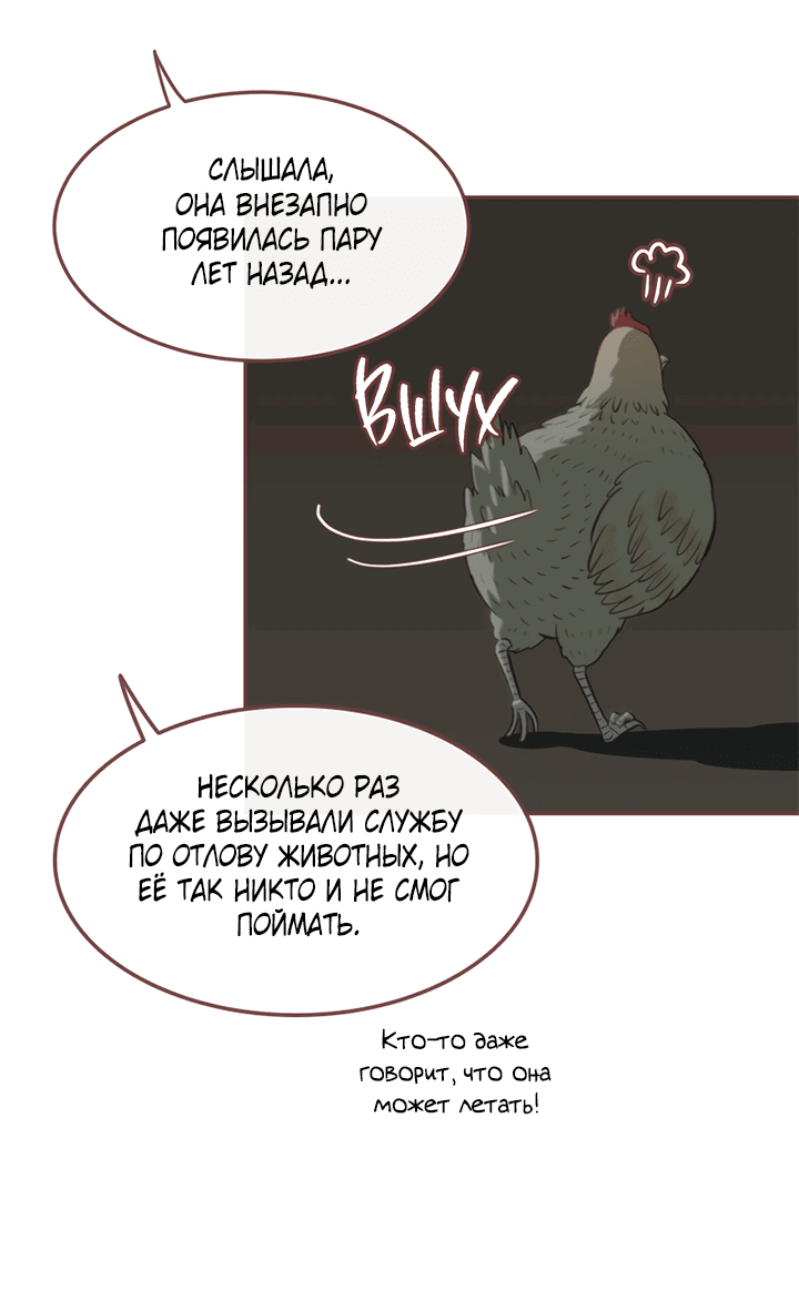 Манга Зимний бриз - Глава 12 Страница 18