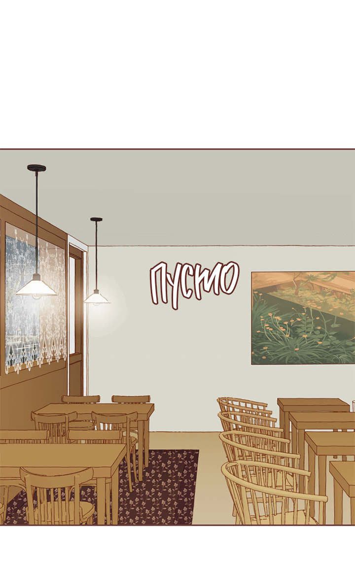 Манга Зимний бриз - Глава 12 Страница 9