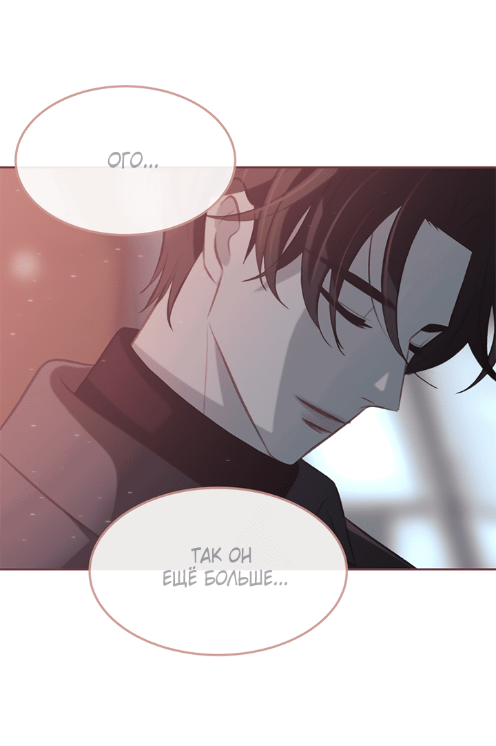 Манга Зимний бриз - Глава 12 Страница 32