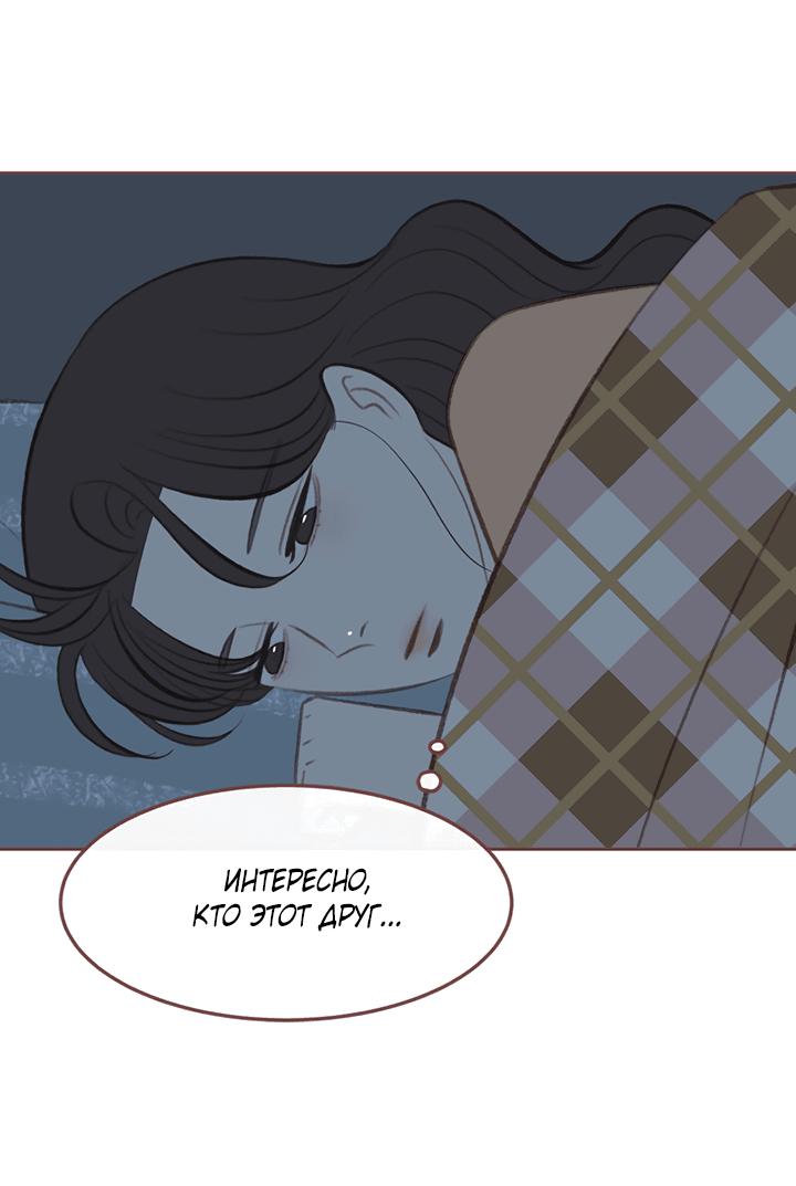Манга Зимний бриз - Глава 14 Страница 60
