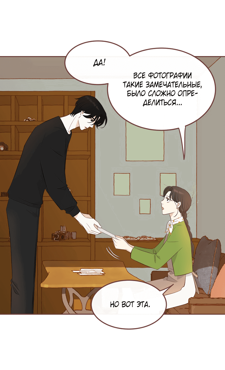 Манга Зимний бриз - Глава 14 Страница 34