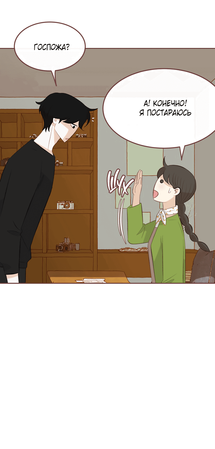 Манга Зимний бриз - Глава 14 Страница 21