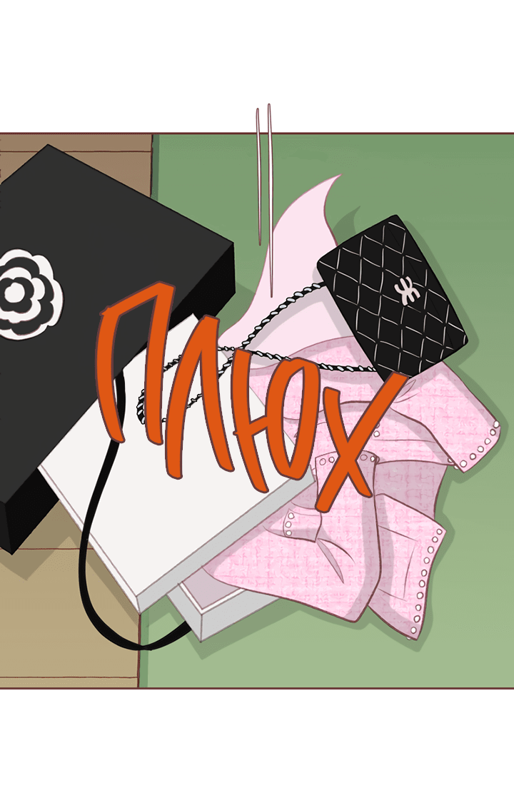 Манга Зимний бриз - Глава 14 Страница 27