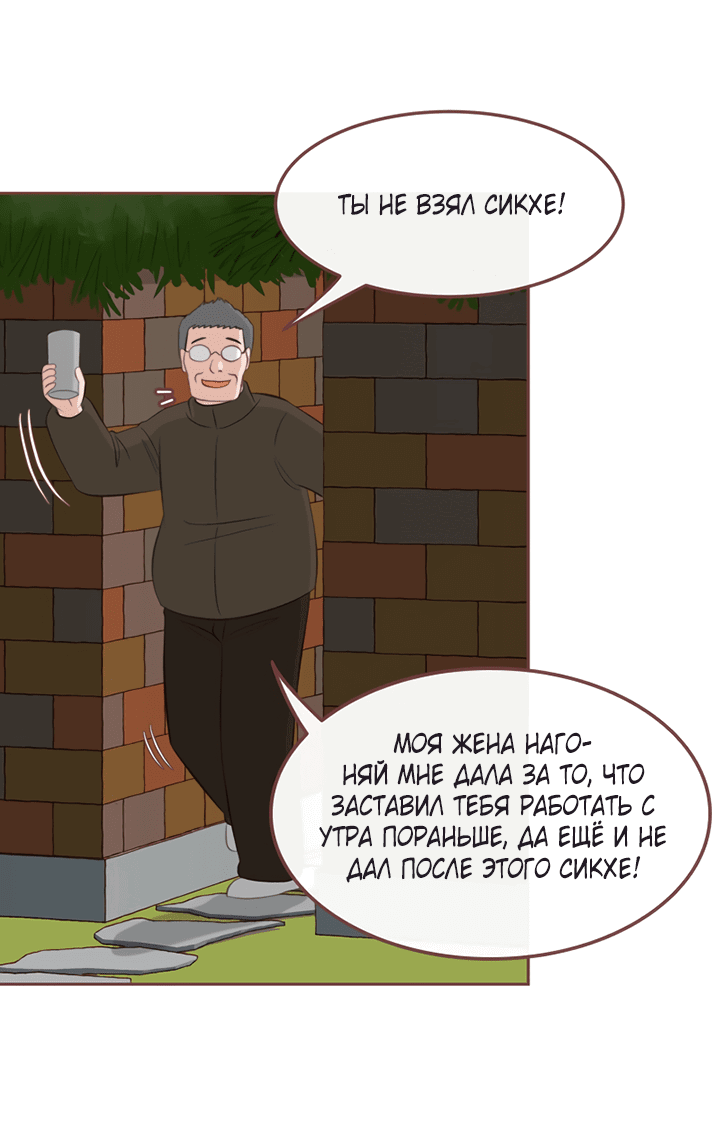 Манга Зимний бриз - Глава 14 Страница 5