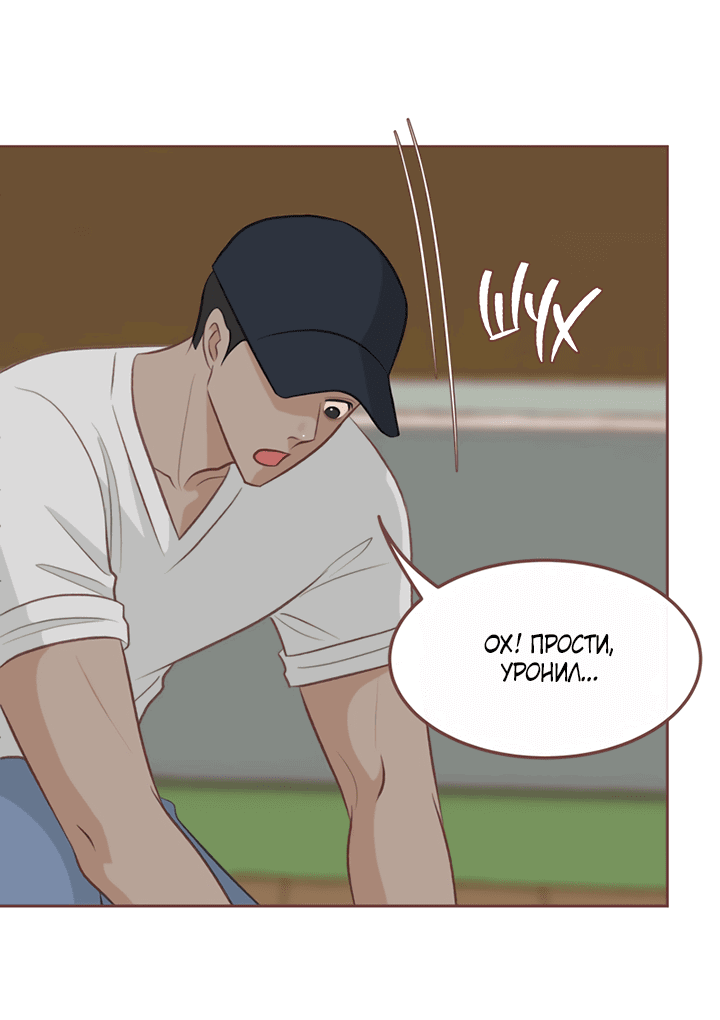 Манга Зимний бриз - Глава 14 Страница 28