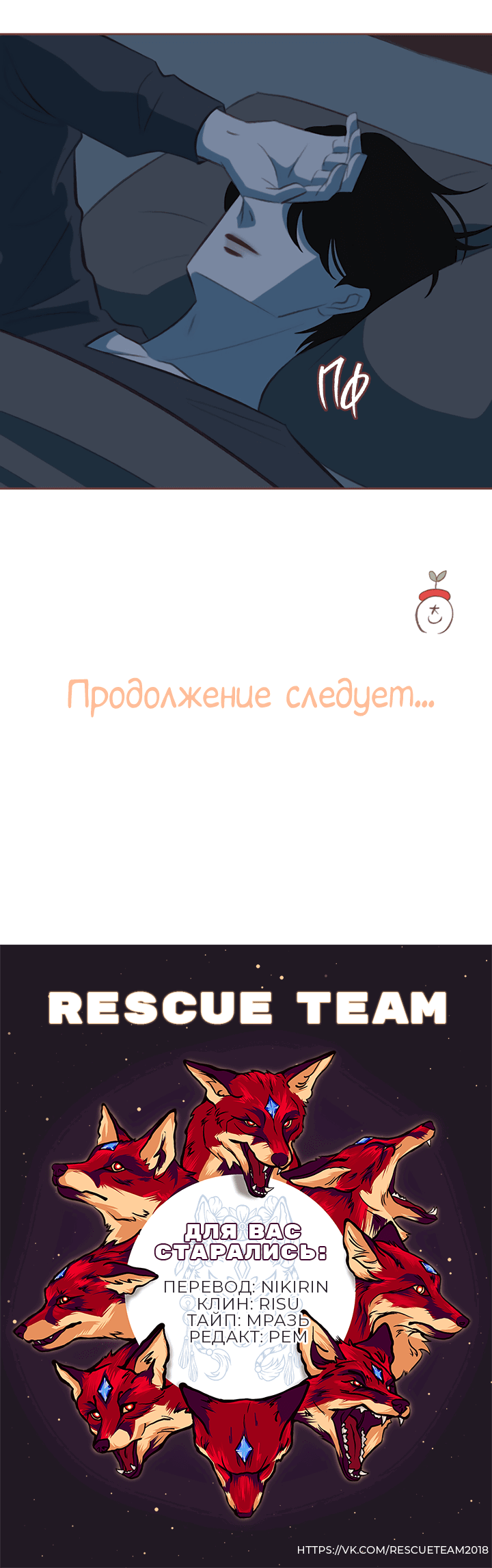 Манга Зимний бриз - Глава 14 Страница 64