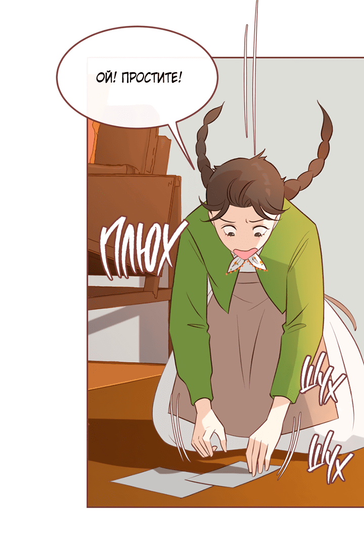 Манга Зимний бриз - Глава 14 Страница 42