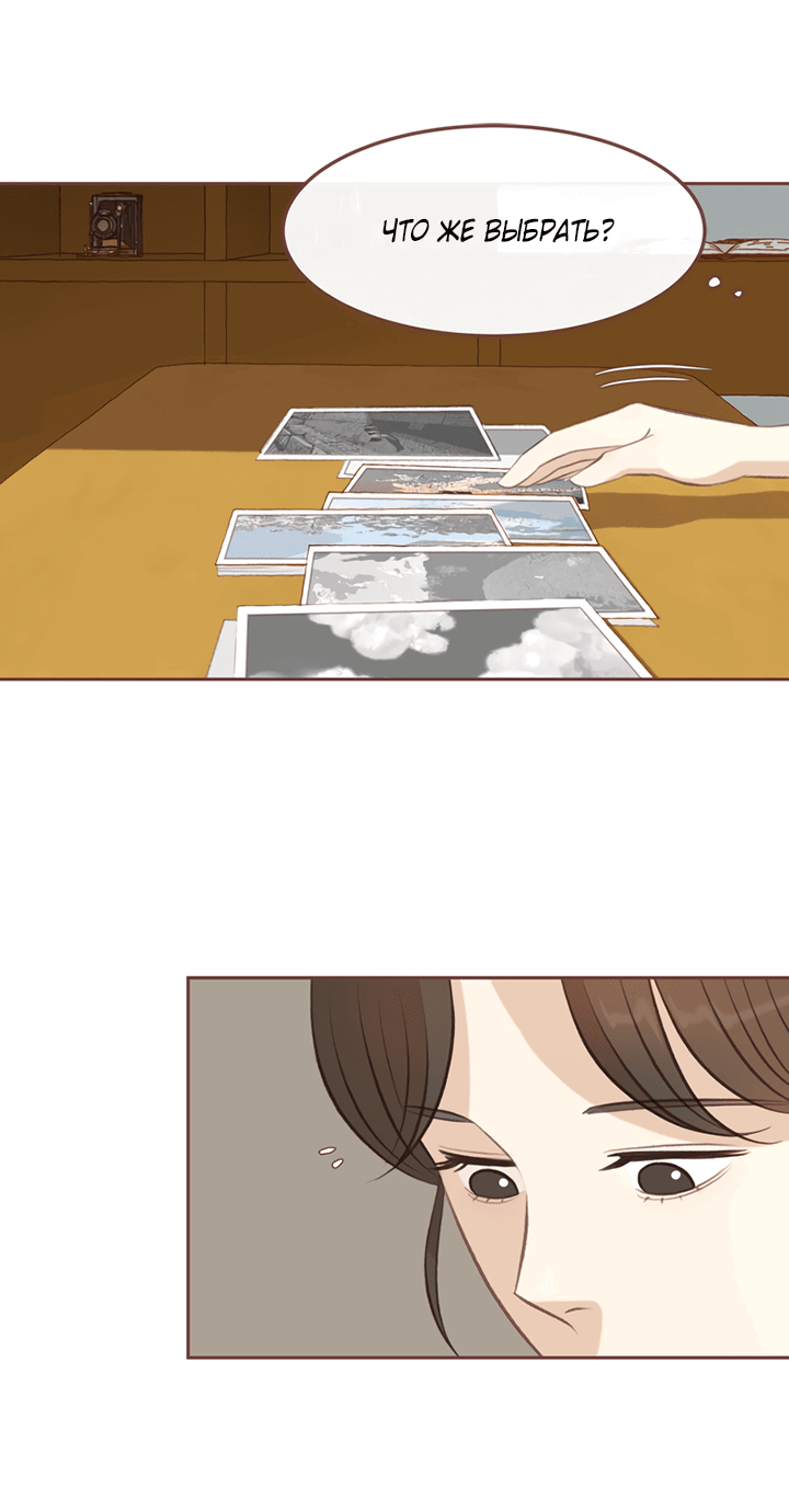 Манга Зимний бриз - Глава 14 Страница 32