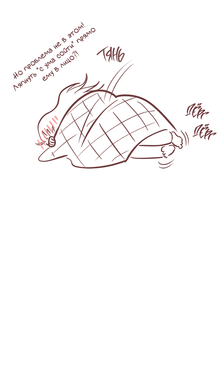 Манга Зимний бриз - Глава 14 Страница 61