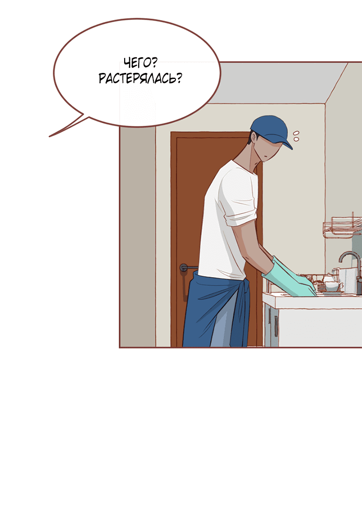 Манга Зимний бриз - Глава 13 Страница 28