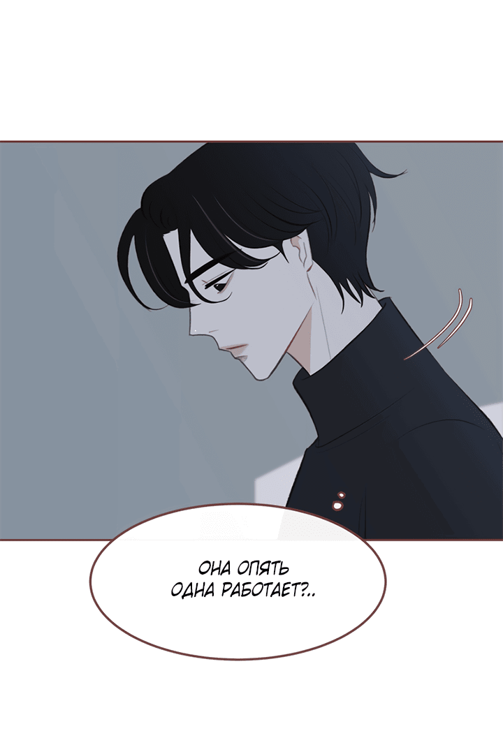 Манга Зимний бриз - Глава 13 Страница 19